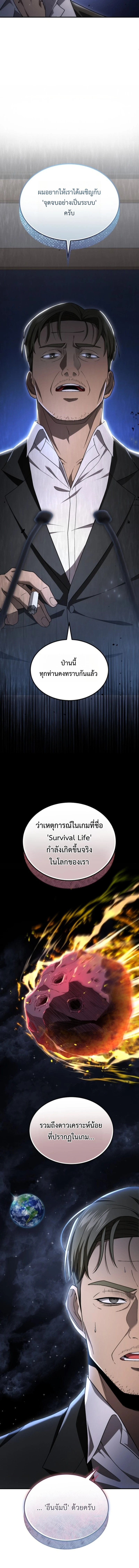 หน้า 4 จาก 27