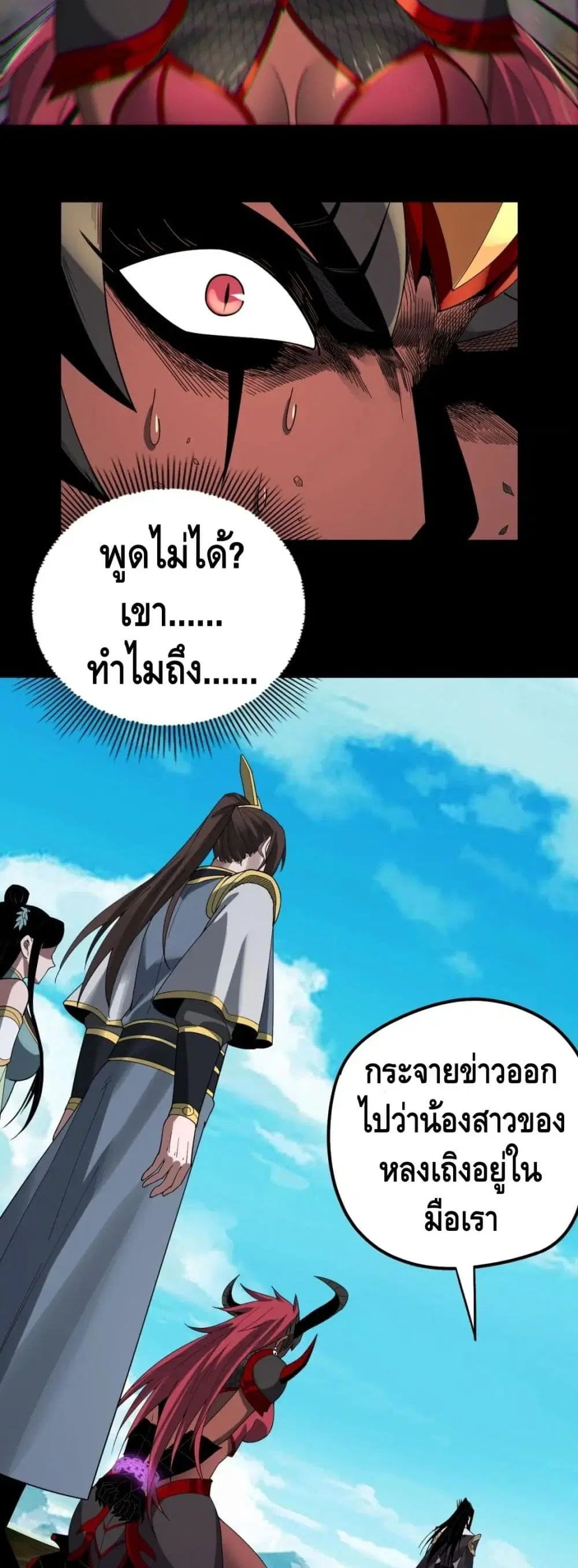 หน้า 30 จาก 32