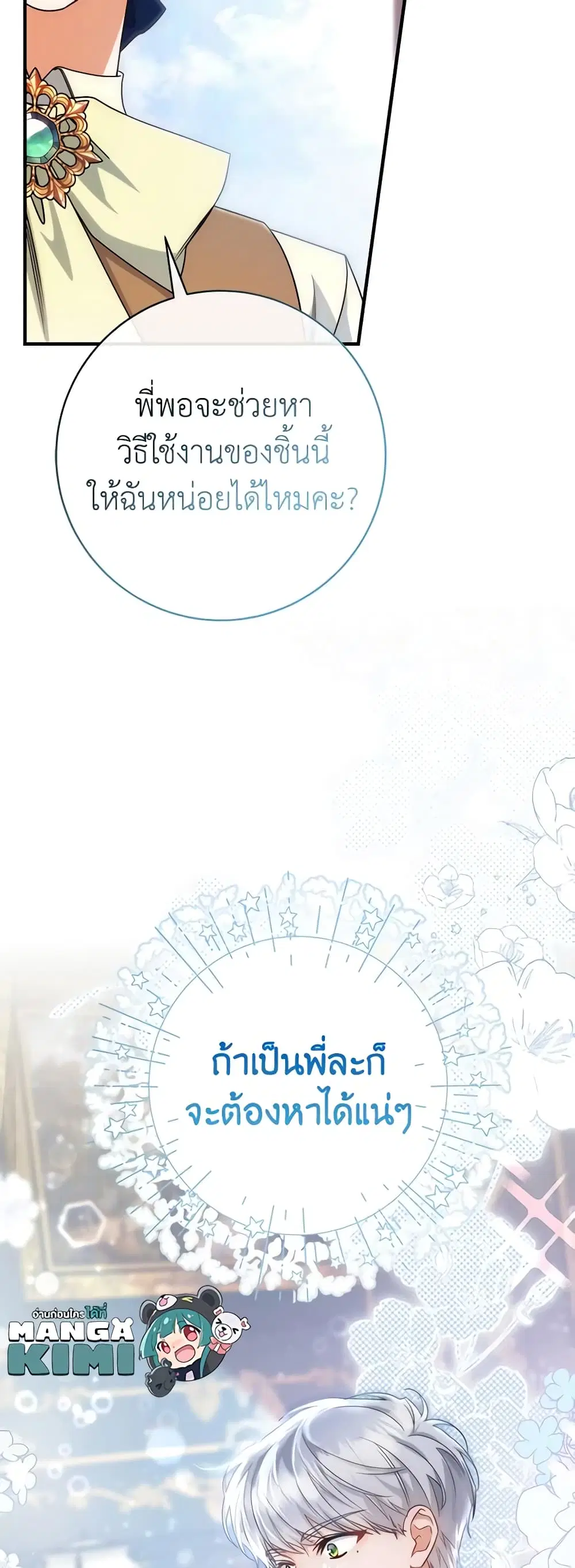 หน้า 41 จาก 42