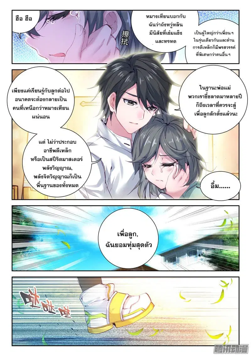 หน้า 15 จาก 18