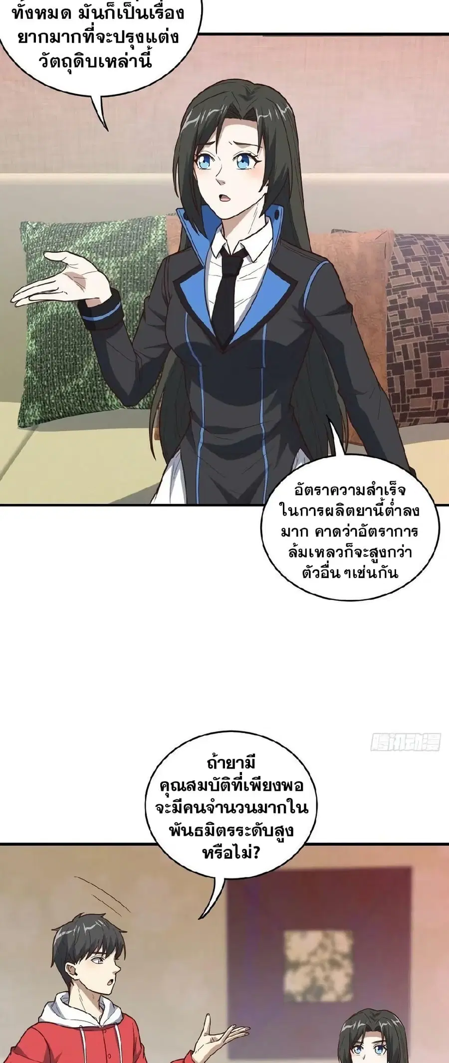 หน้า 9 จาก 42