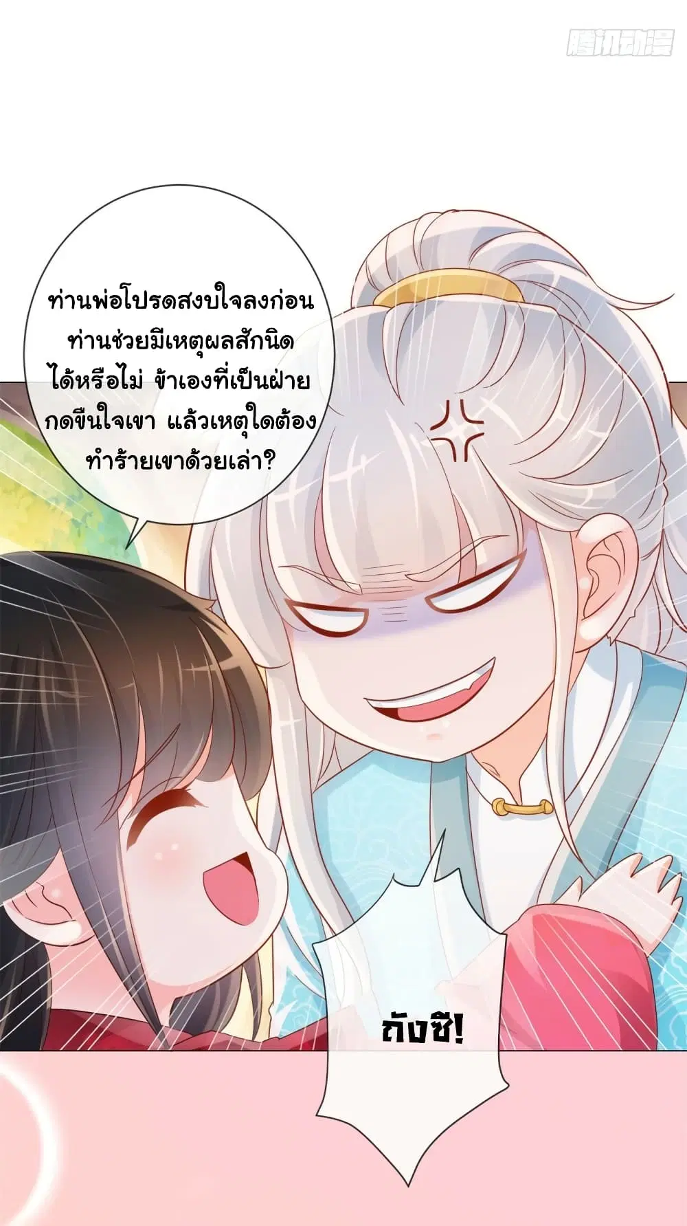 หน้า 5 จาก 37