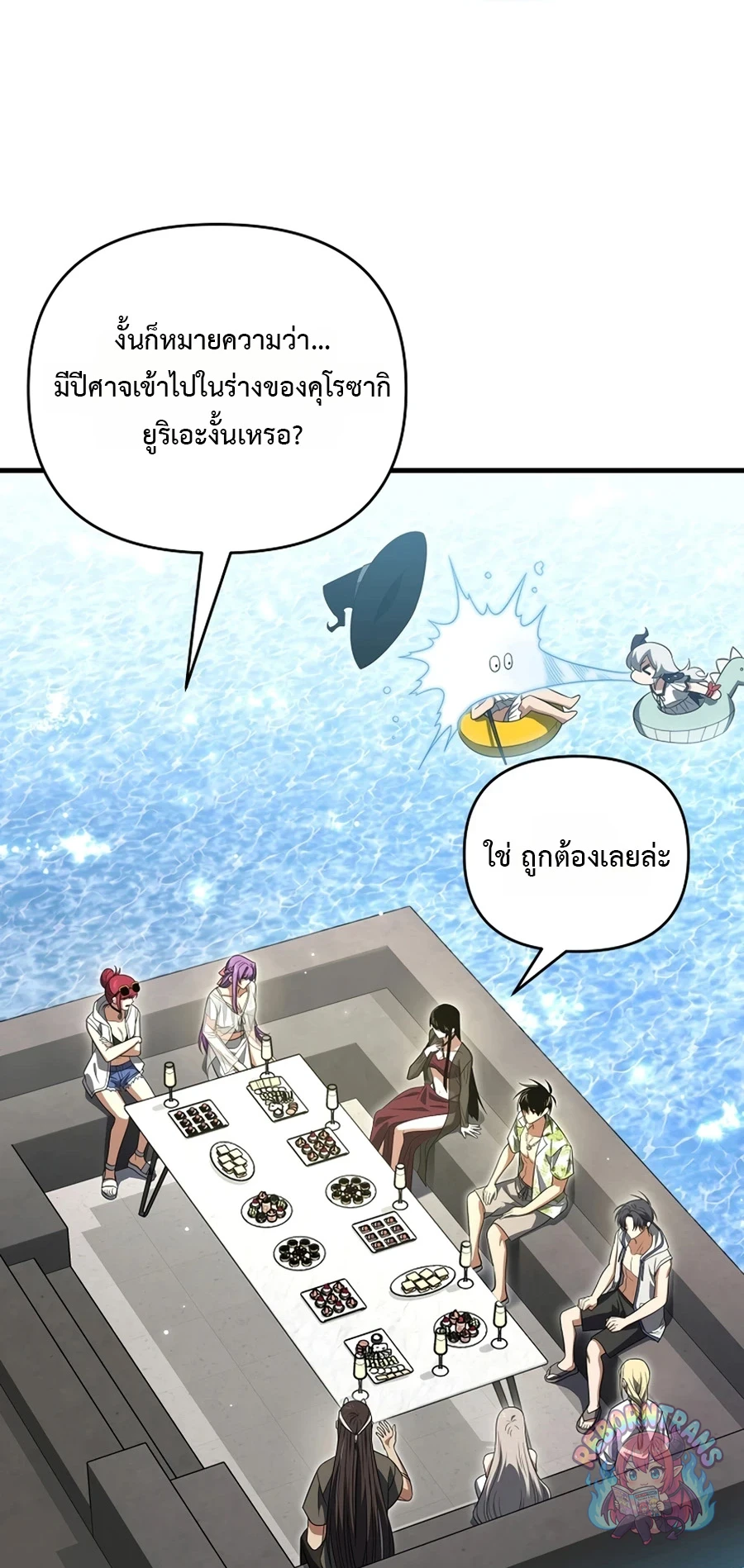 หน้า 36 จาก 101