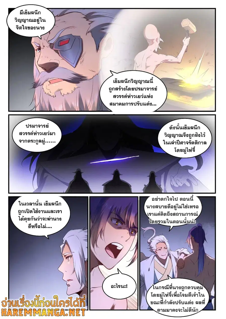 หน้า 3 จาก 13