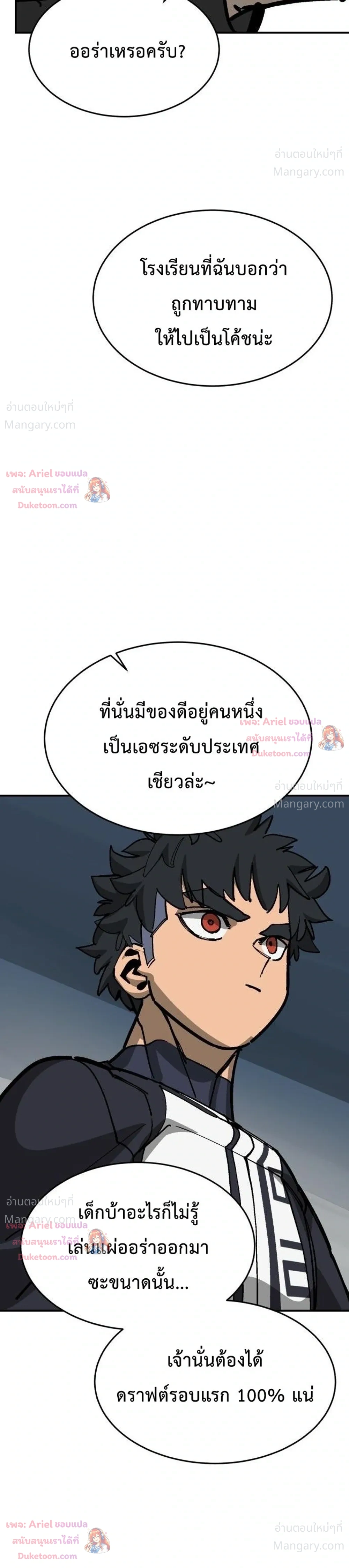 หน้า 44 จาก 51
