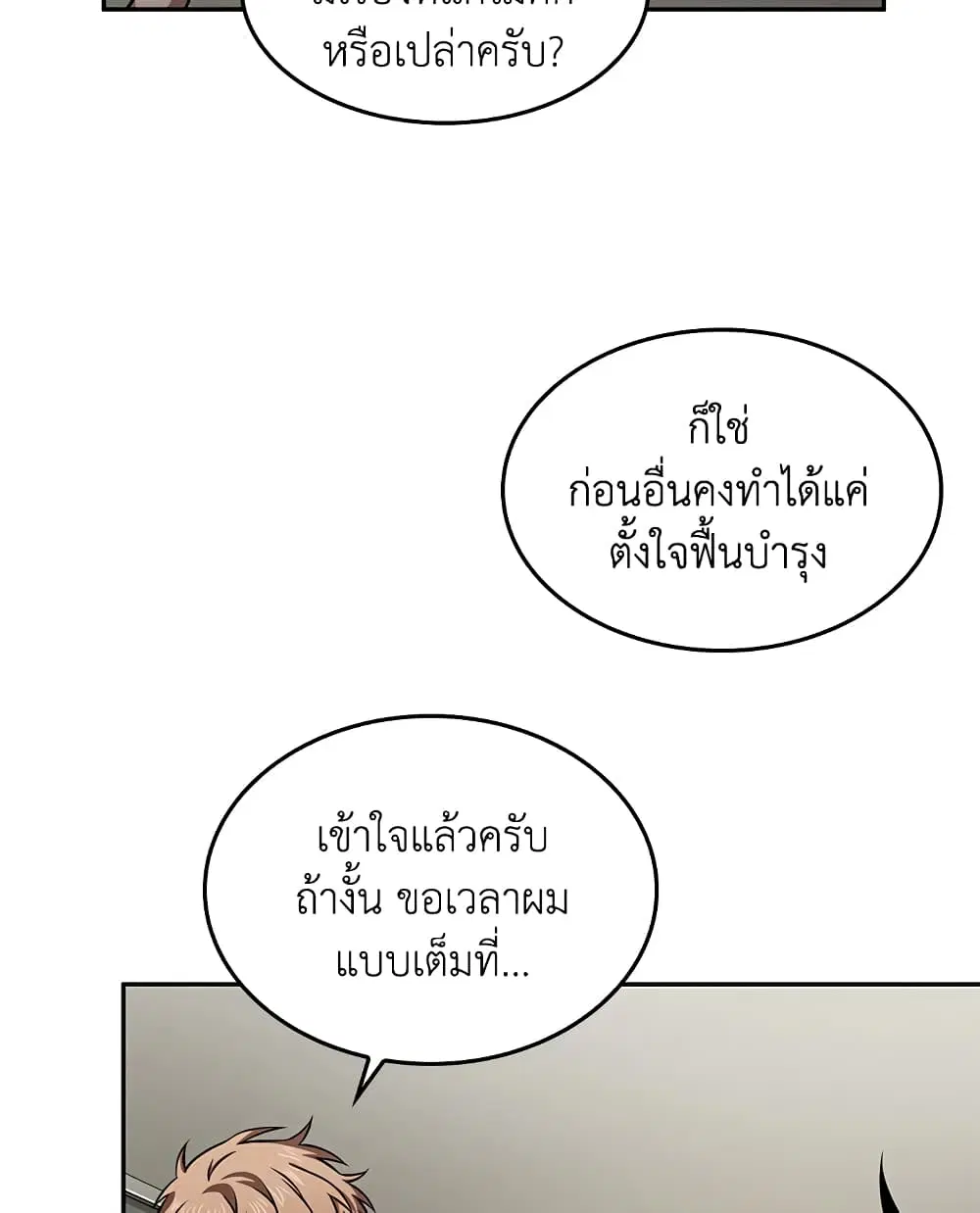 หน้า 18 จาก 99