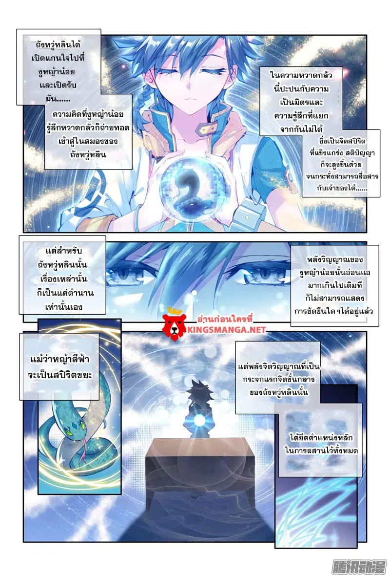 หน้า 5 จาก 20