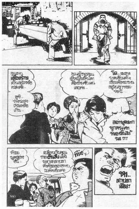 หน้า 8 จาก 20