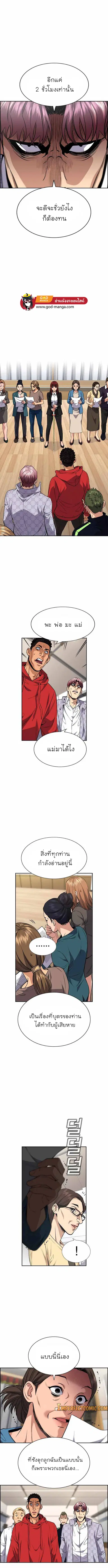 หน้า 4 จาก 12