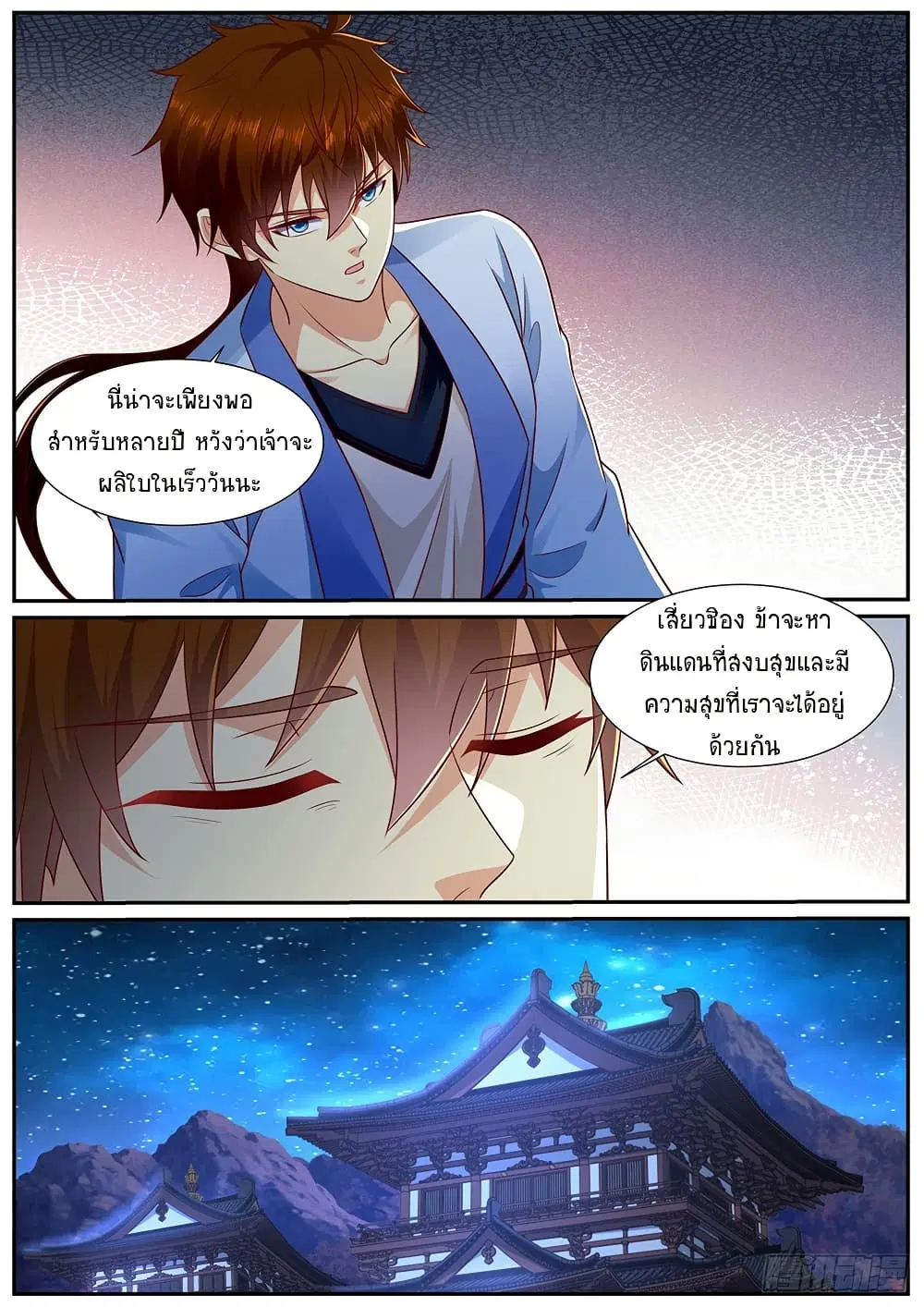 หน้า 7 จาก 13