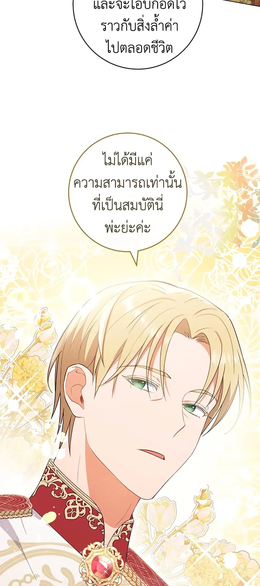 หน้า 48 จาก 61