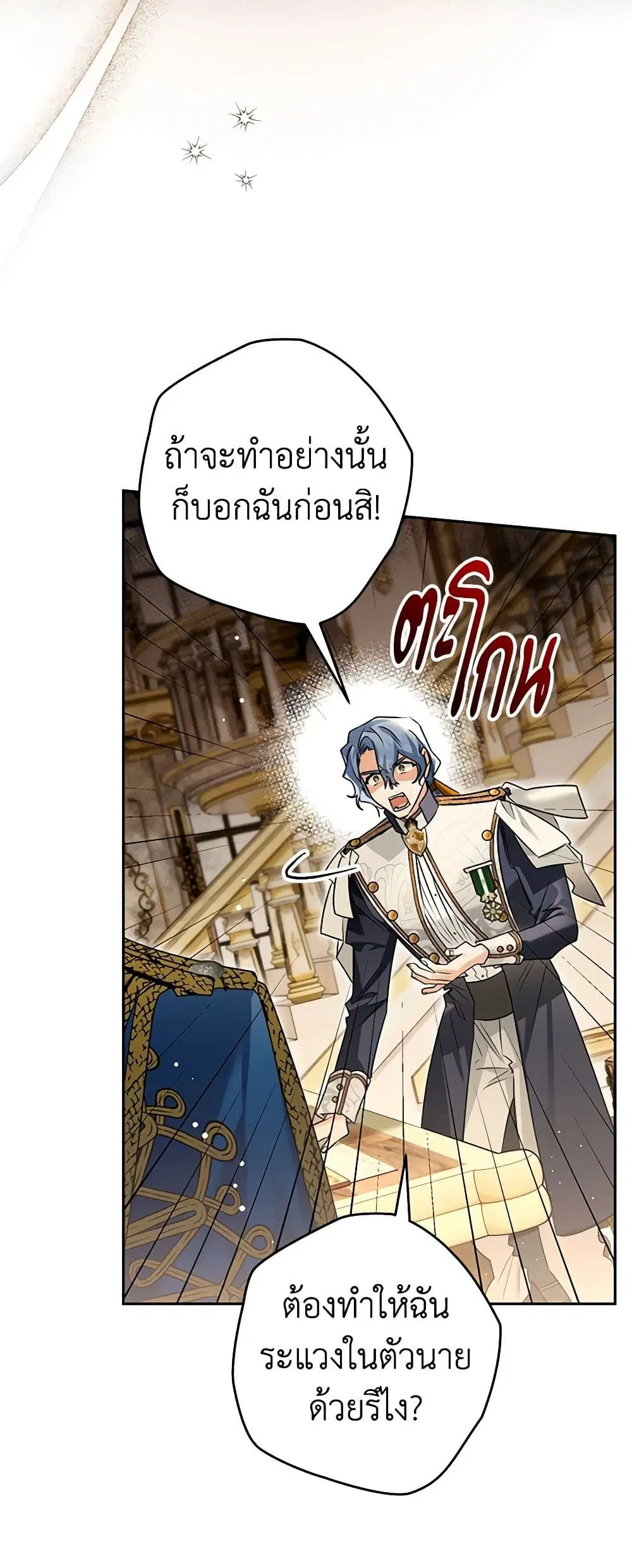 หน้า 8 จาก 36