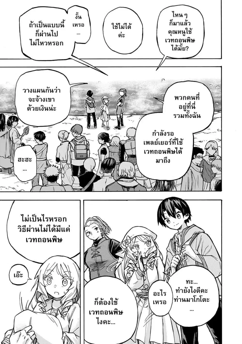 หน้า 9 จาก 25