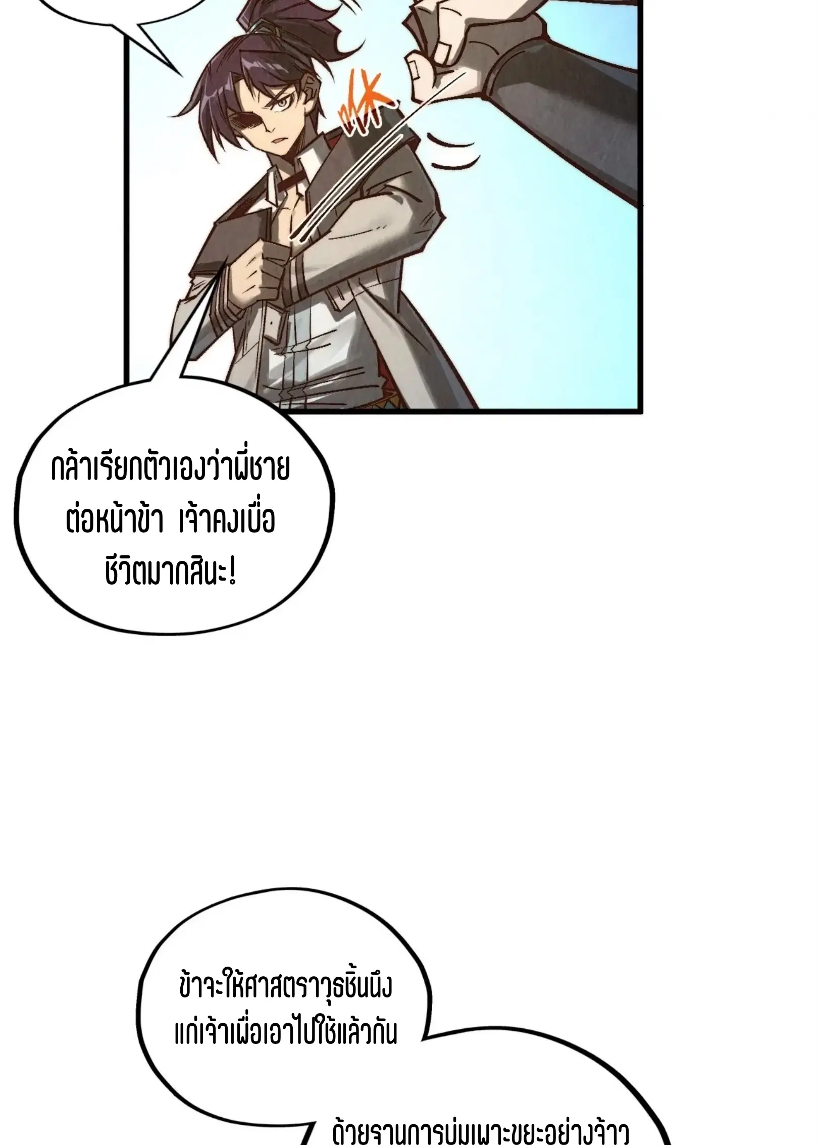 หน้า 65 จาก 76