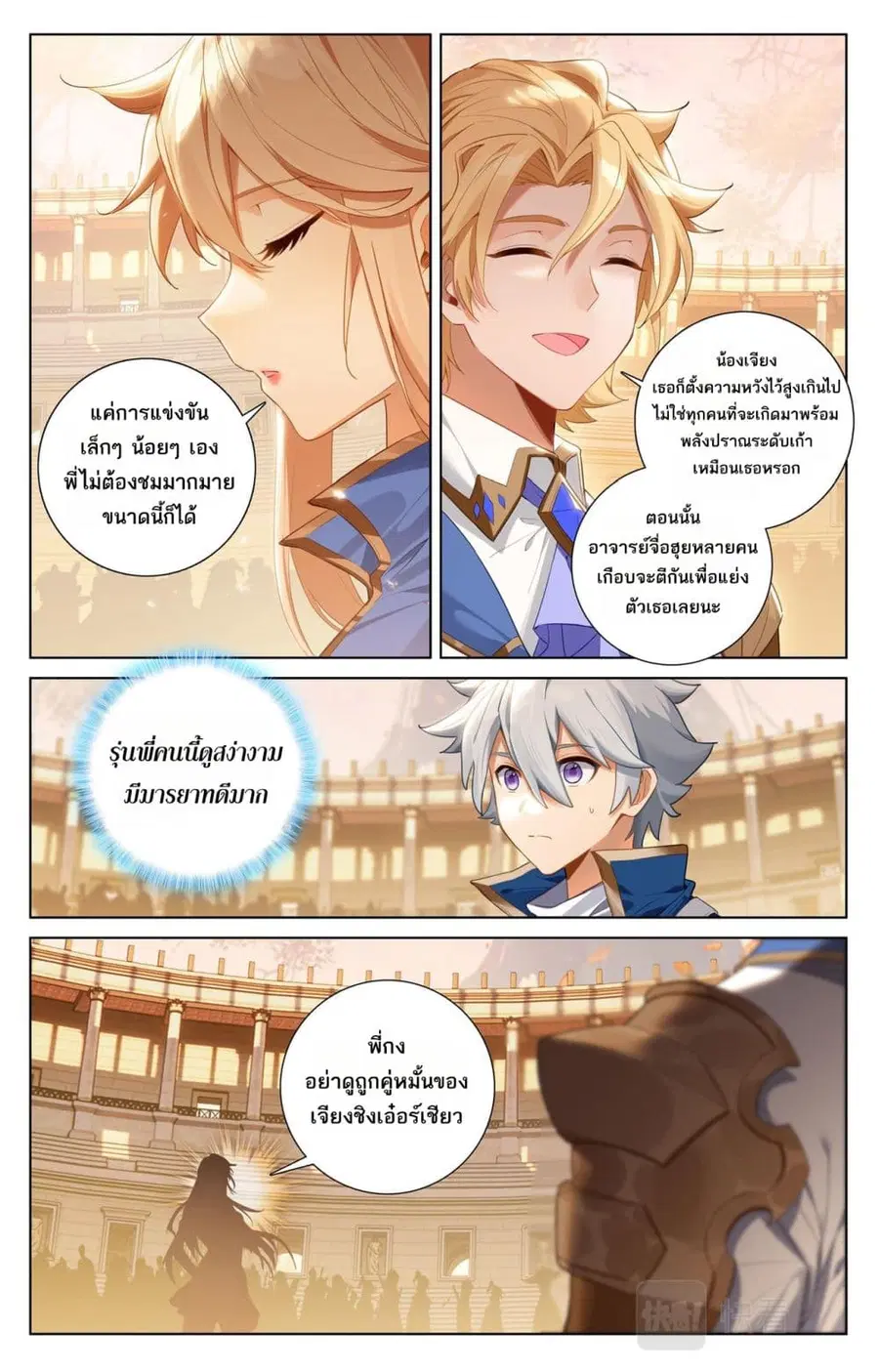 หน้า 2 จาก 12
