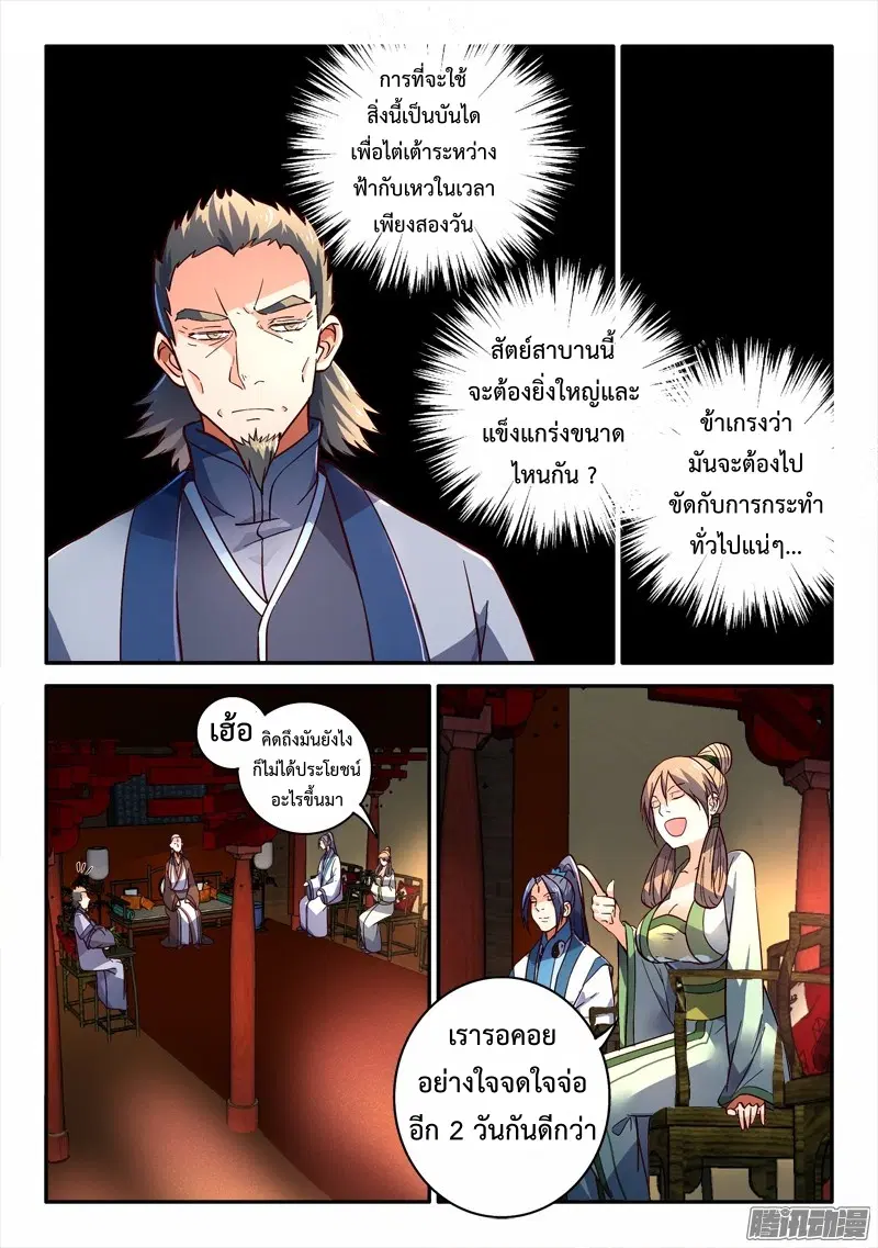 หน้า 5 จาก 14