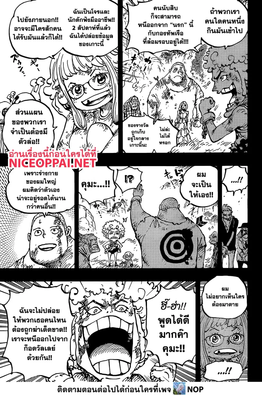 หน้า 6 จาก 15