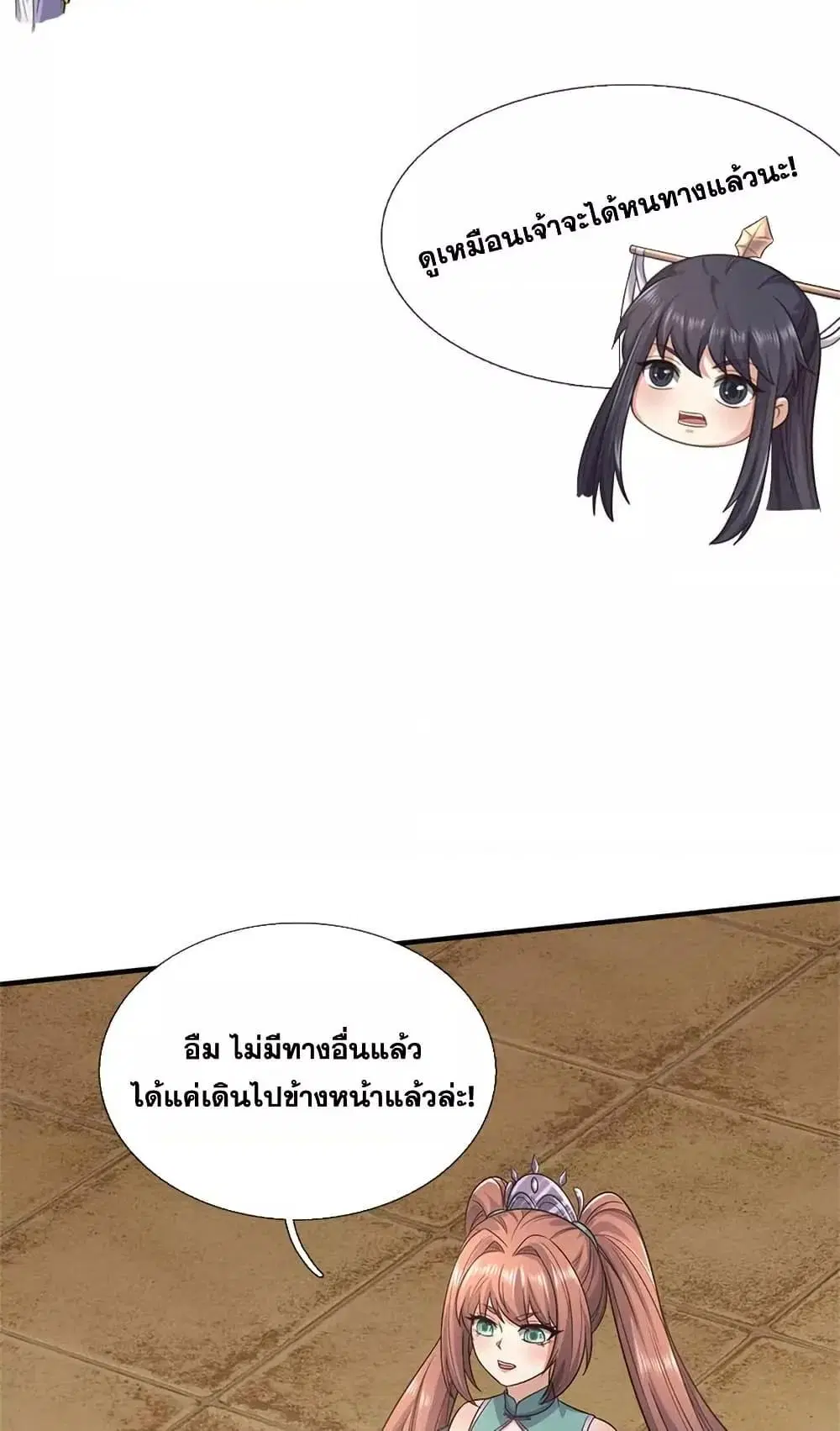 หน้า 11 จาก 32