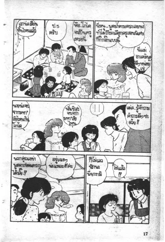 หน้า 16 จาก 20