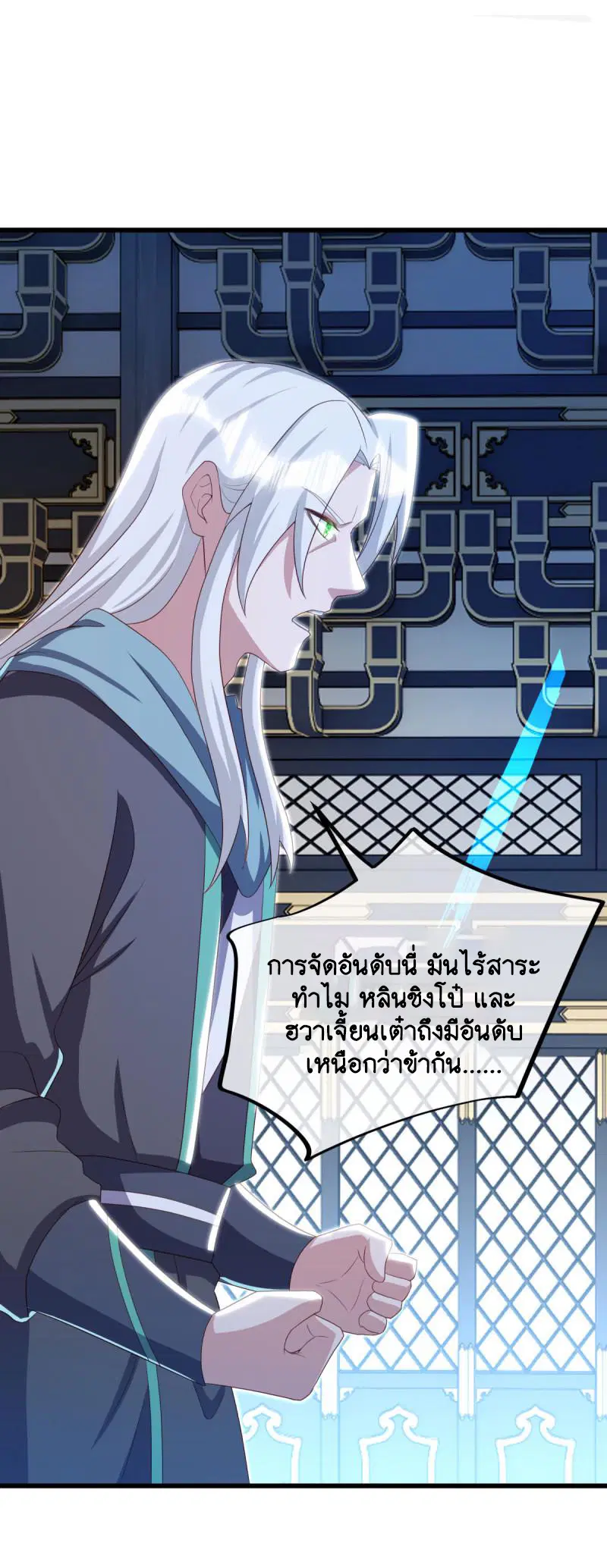 หน้า 53 จาก 58