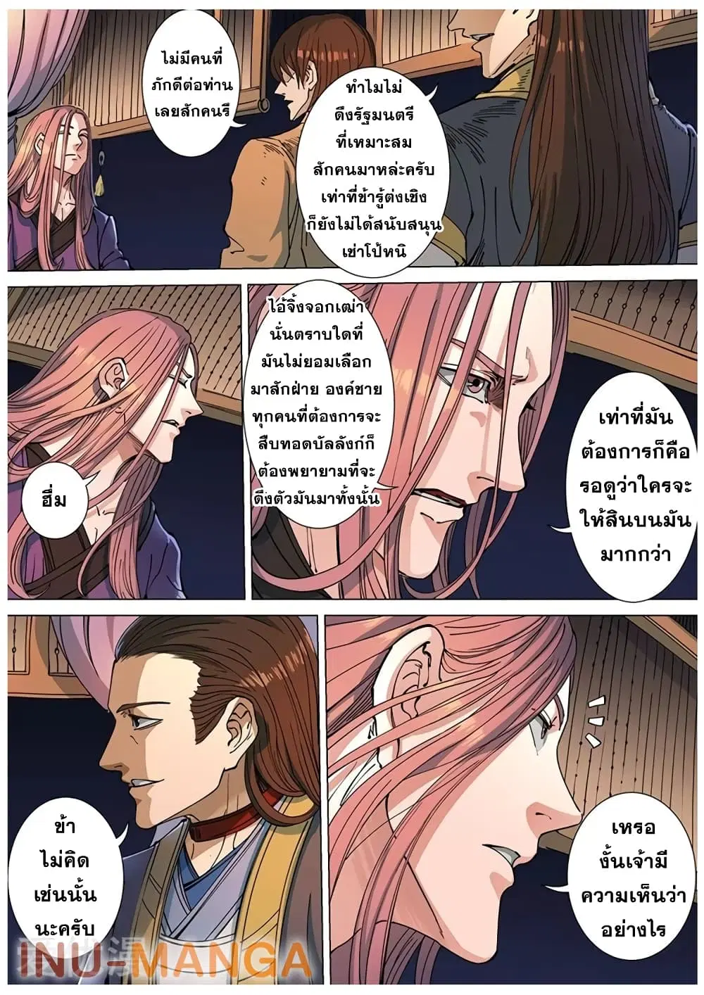 หน้า 18 จาก 26