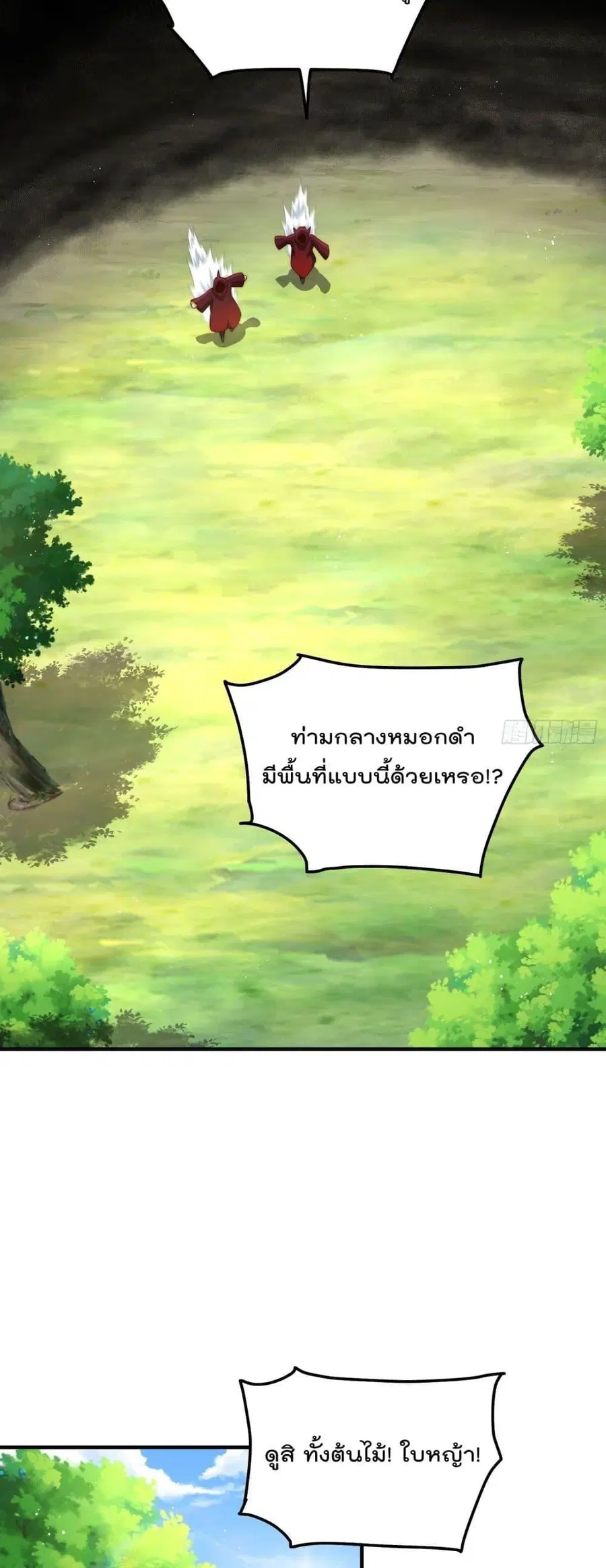 หน้า 9 จาก 52