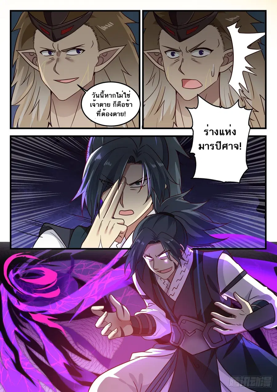 หน้า 11 จาก 14