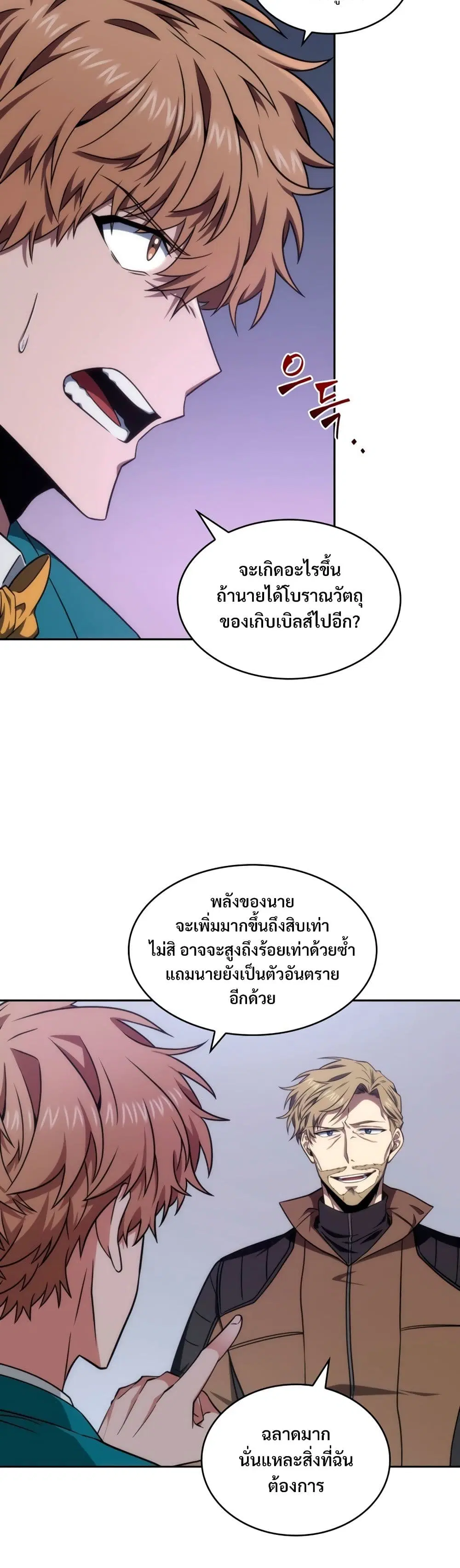 หน้า 29 จาก 40
