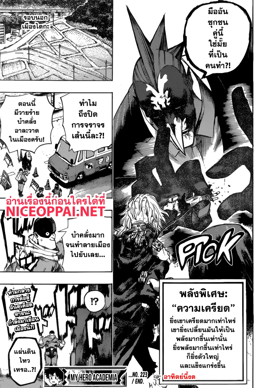 หน้า 16 จาก 17