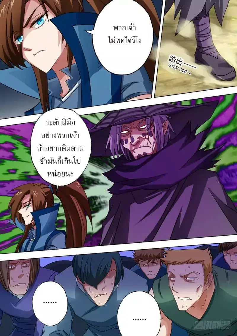 หน้า 3 จาก 12