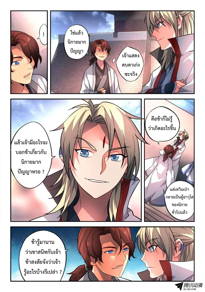 หน้า 5 จาก 12