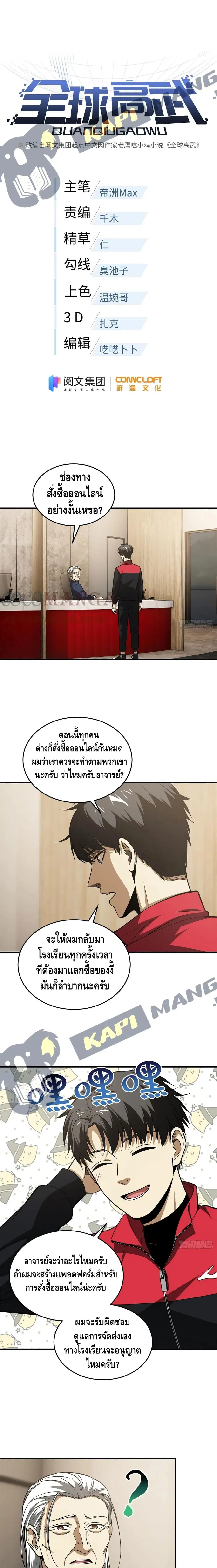 หน้า 2 จาก 12