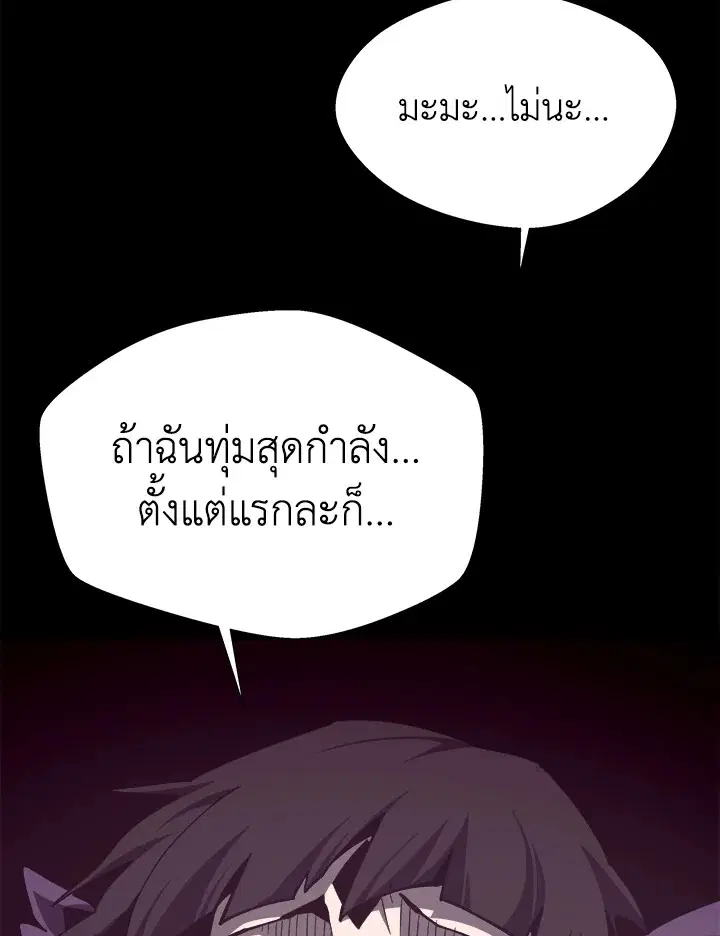 หน้า 88 จาก 120