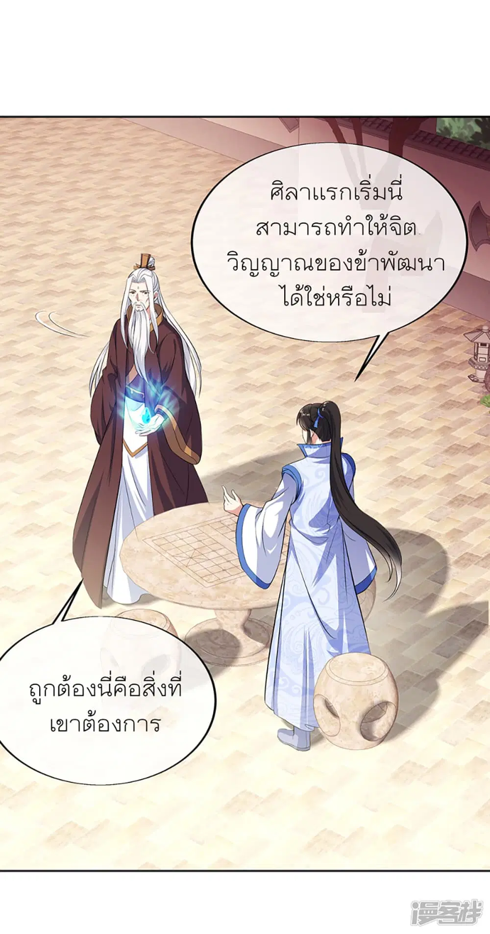 หน้า 28 จาก 33