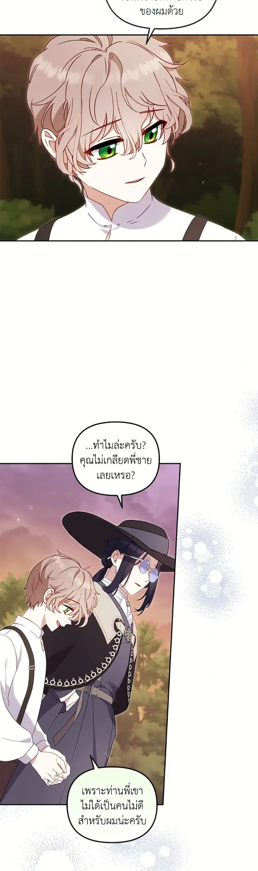 หน้า 24 จาก 52