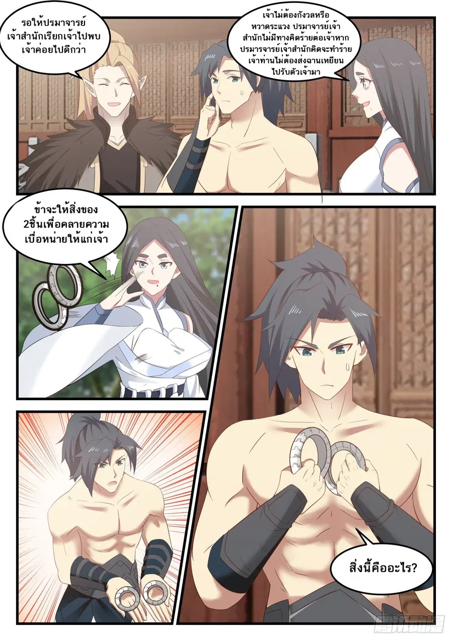 หน้า 3 จาก 14