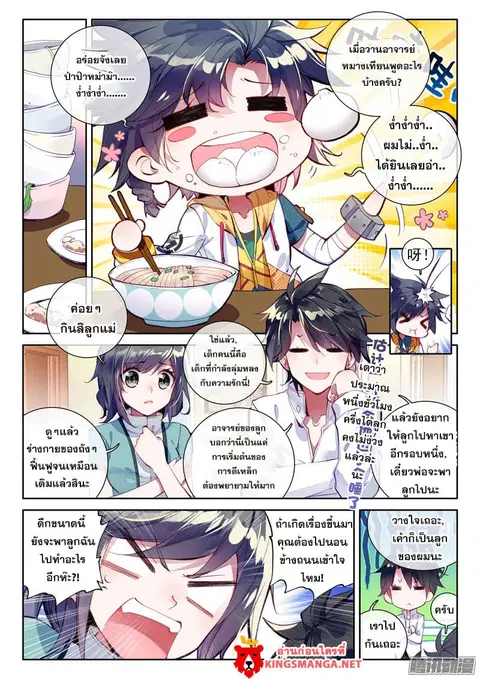 หน้า 3 จาก 18