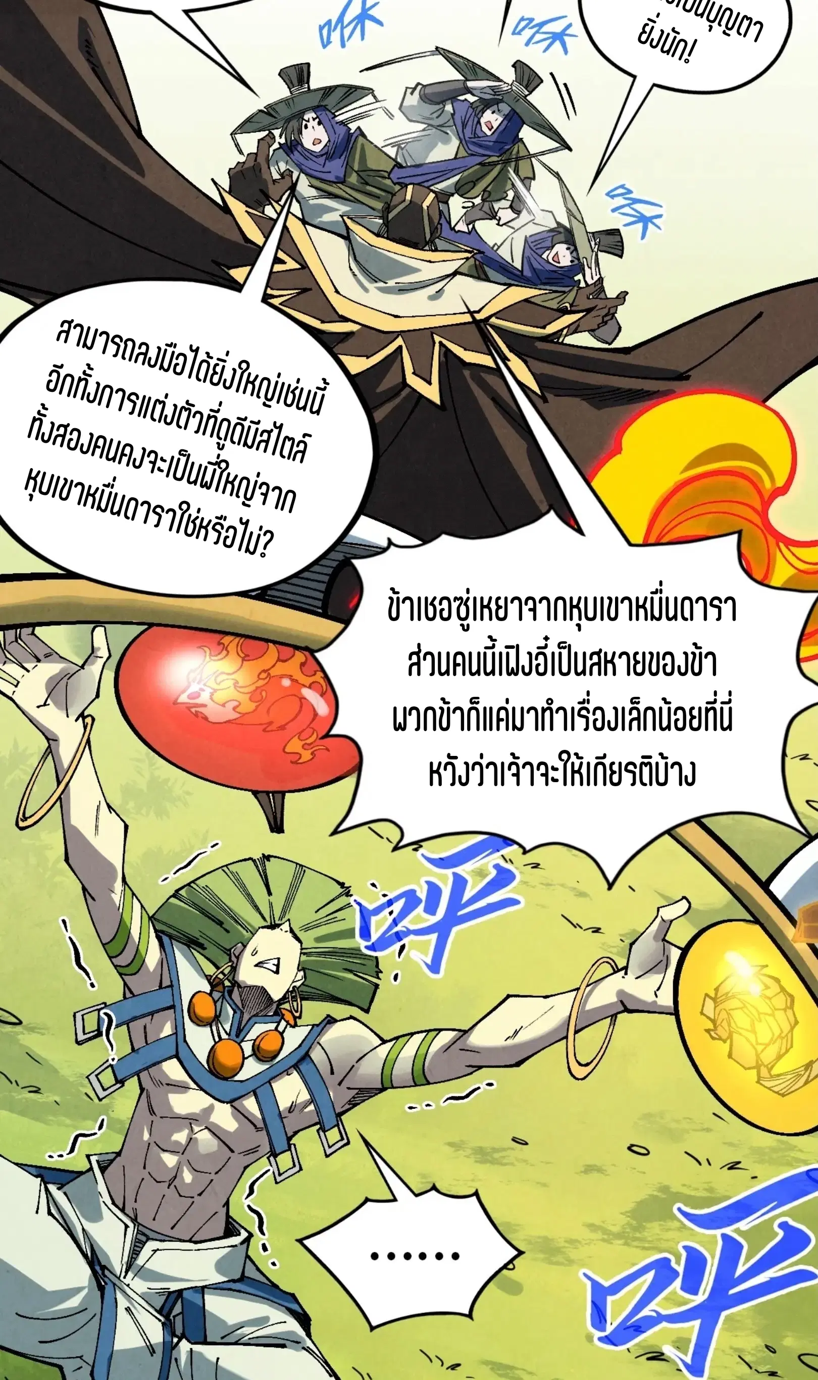 หน้า 26 จาก 76