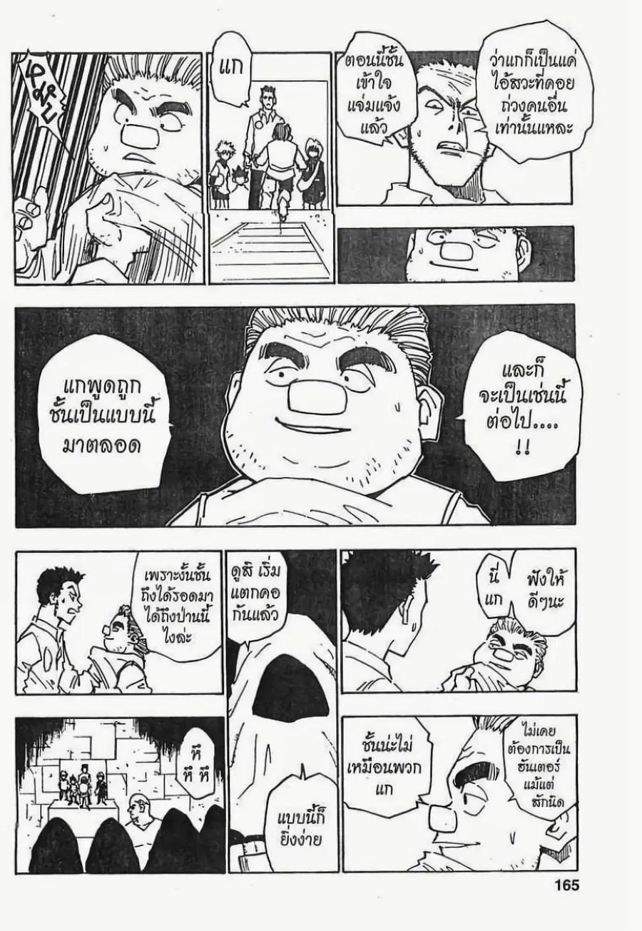 หน้า 18 จาก 18