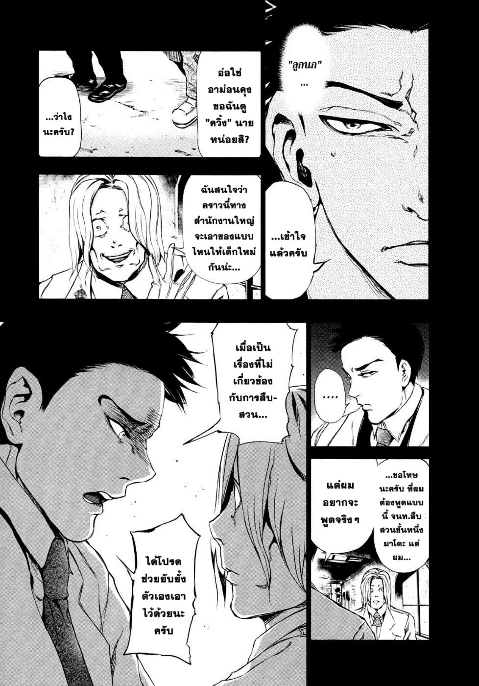 หน้า 10 จาก 22