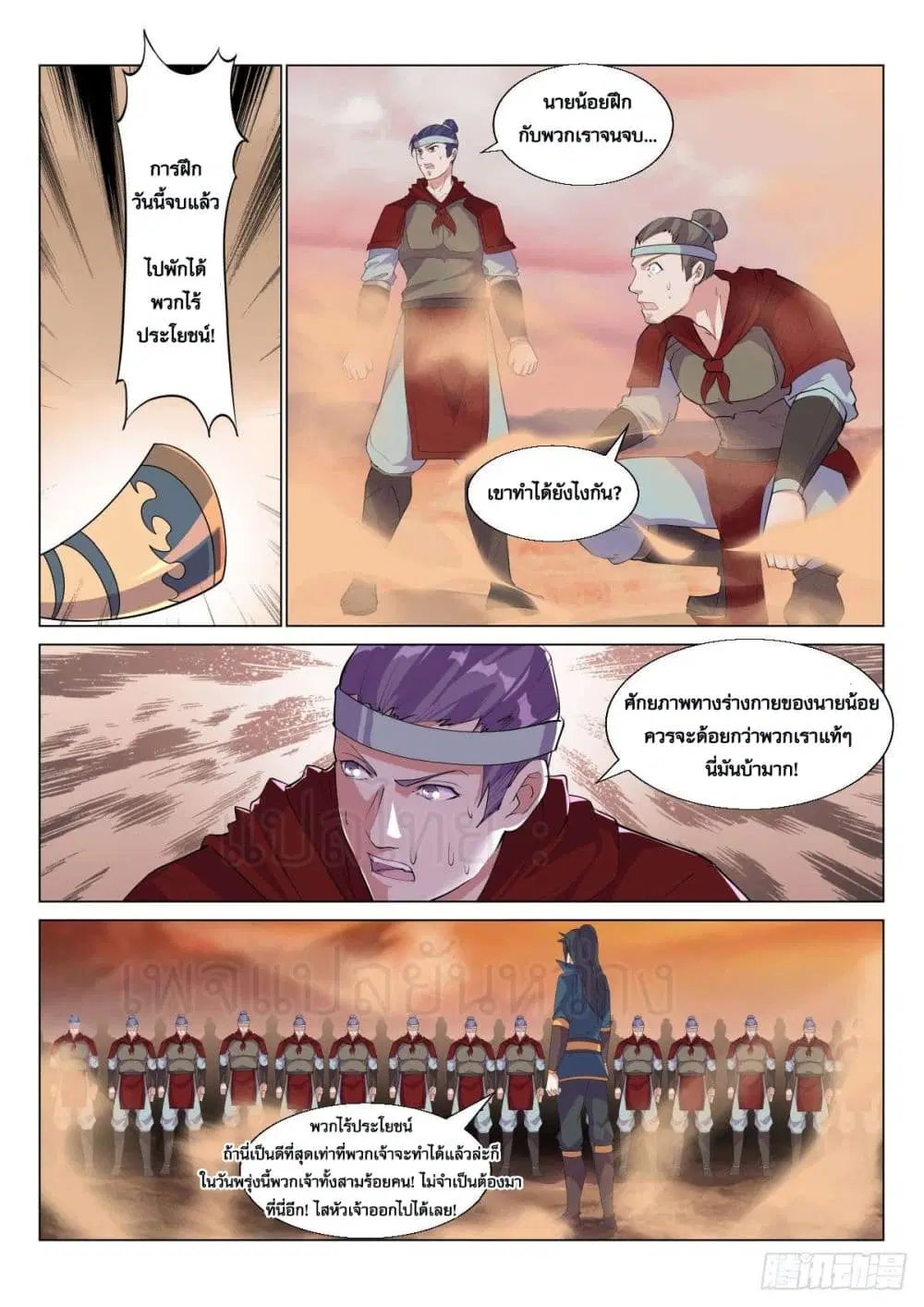 หน้า 2 จาก 11