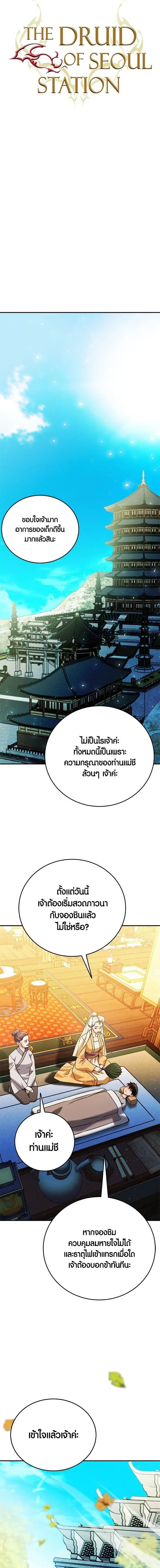 หน้า 2 จาก 31