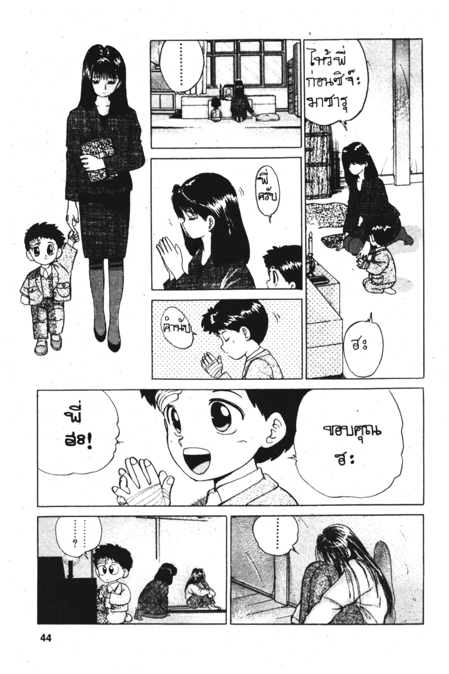 หน้า 44 จาก 48