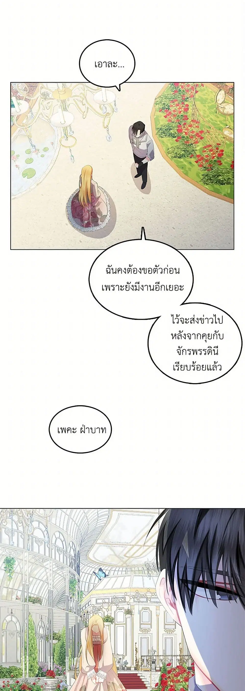 หน้า 7 จาก 41