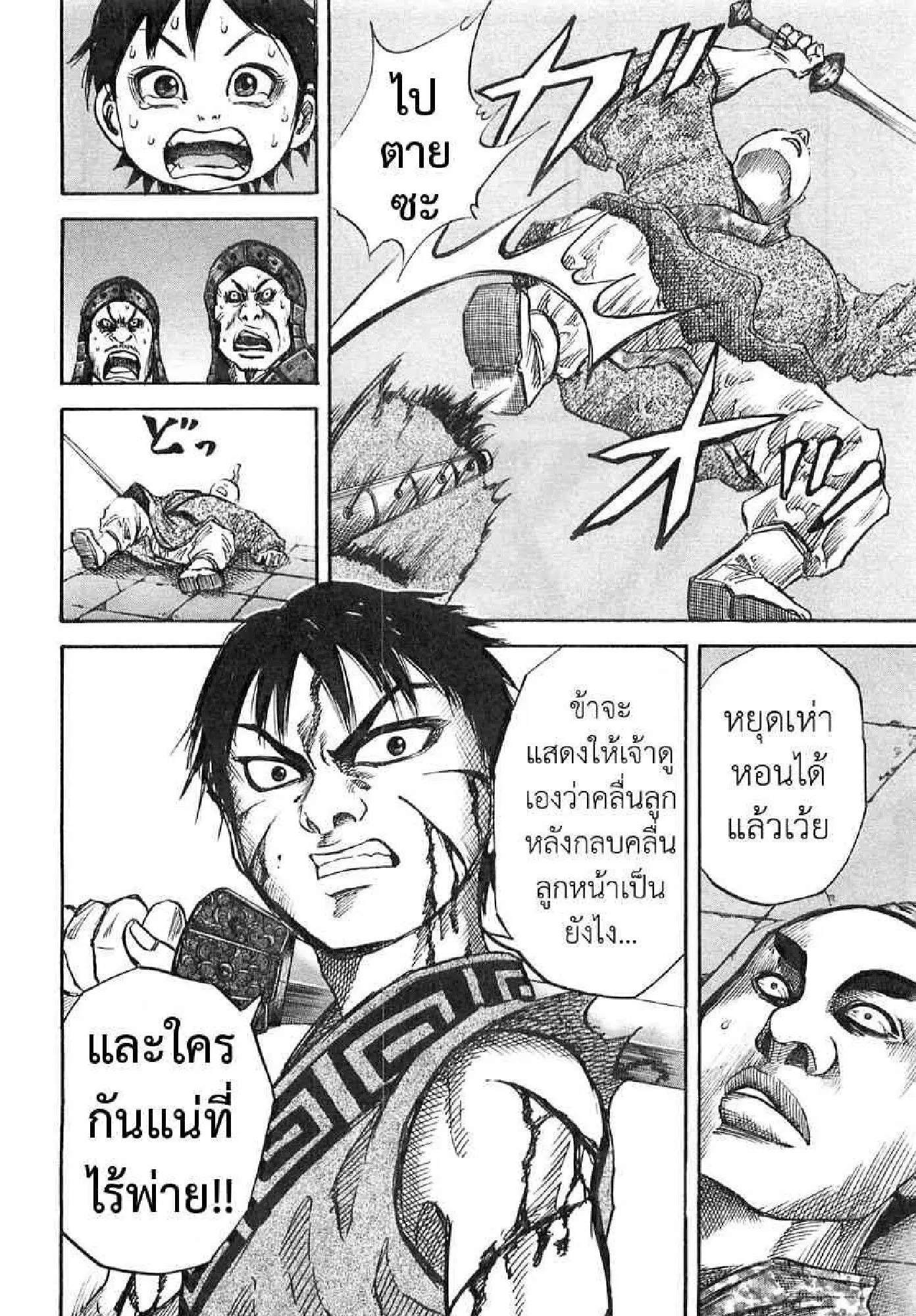 หน้า 17 จาก 18