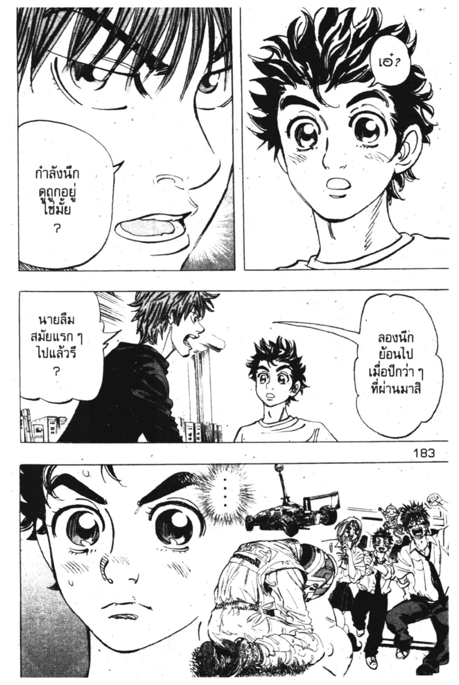 หน้า 7 จาก 45