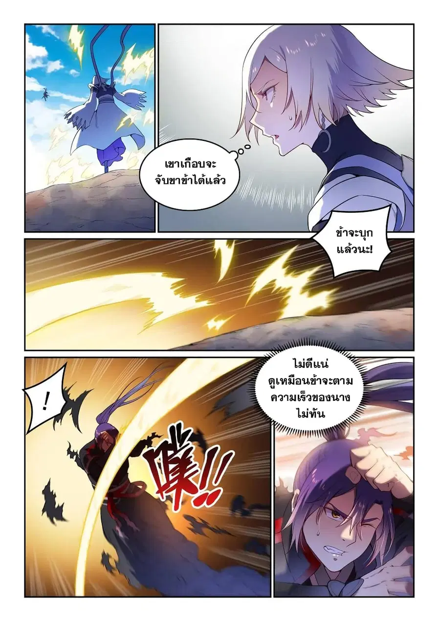 หน้า 4 จาก 12