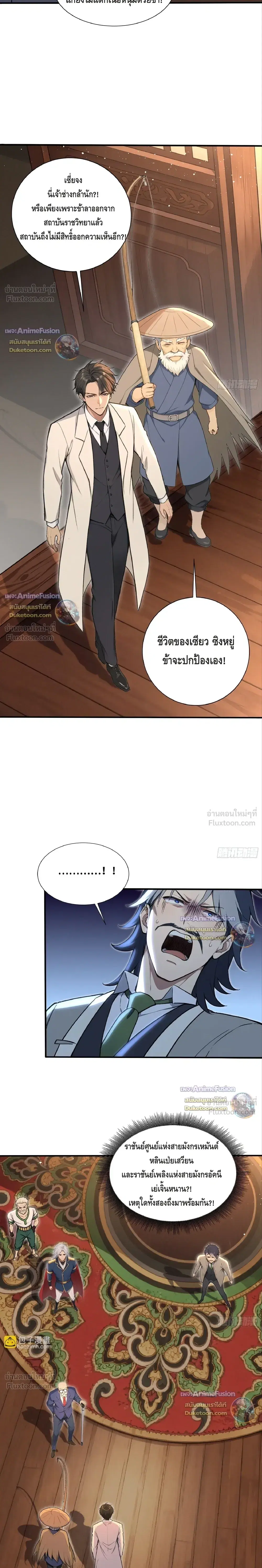 หน้า 3 จาก 10