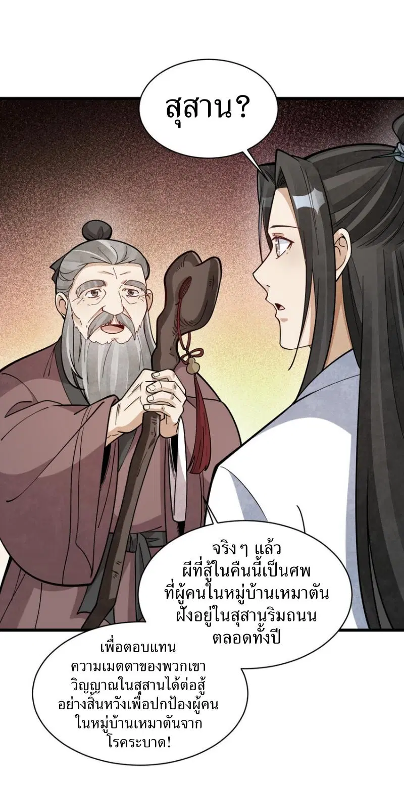 หน้า 9 จาก 34