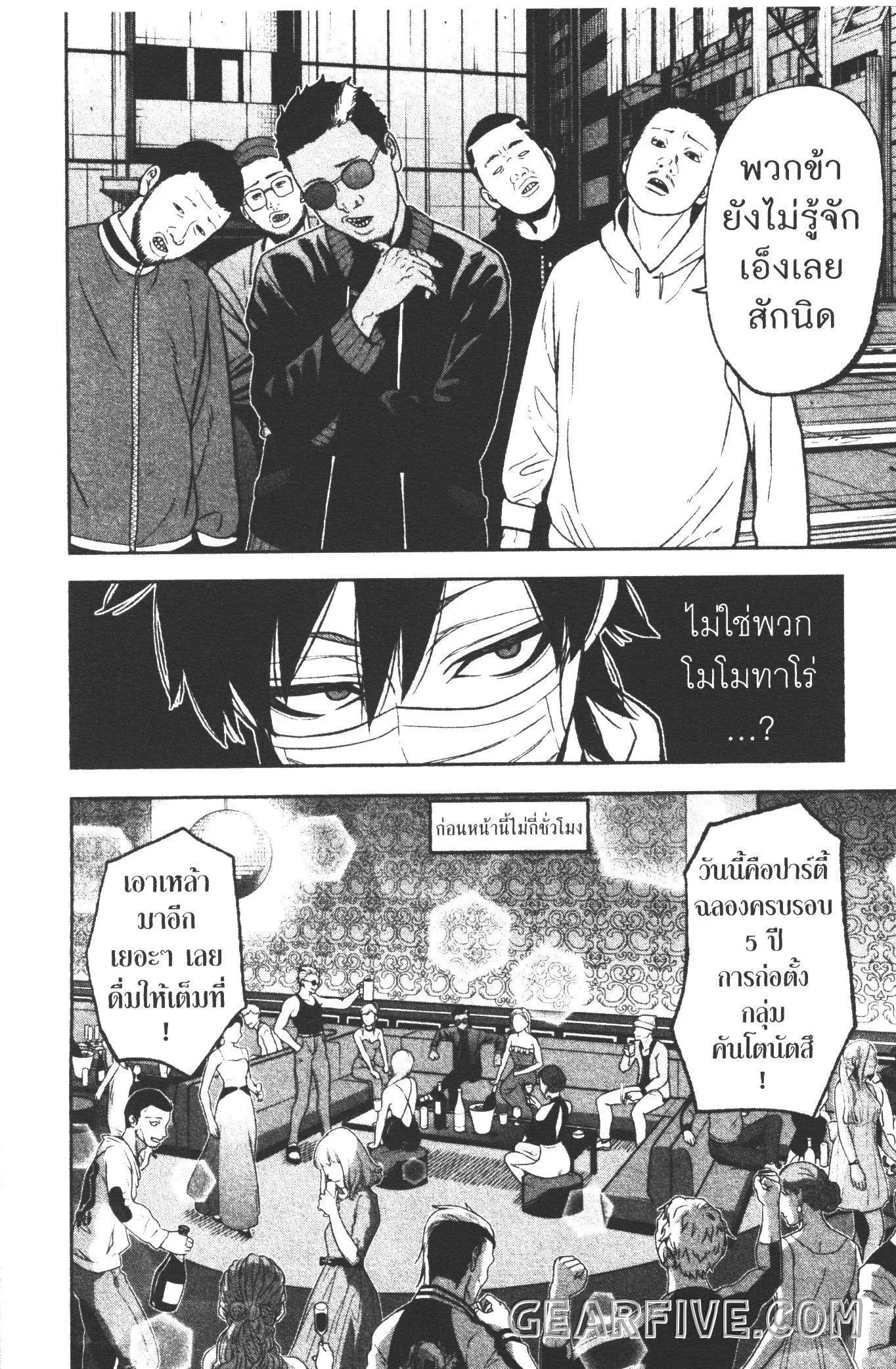 หน้า 6 จาก 20